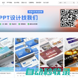 PPT模板免费下载_精美免费PPT模板下载 -【优品PPT】