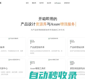 Ai导航 | Ai工具箱 | 集UI设计、素材与创意网站于一身的绶带 | 收集国内外优秀网站