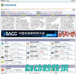 论坛-Chinaunix