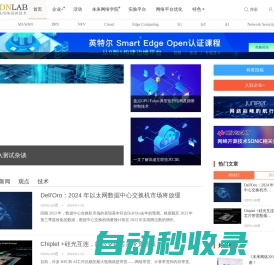 SDNLAB | 专注网络创新技术