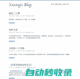 Yaxing's Blog