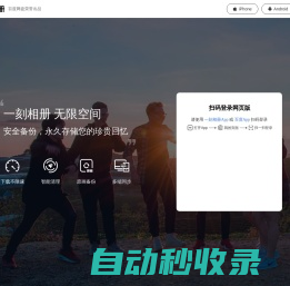 登录亿方云_企业共享网盘 - FangCloud