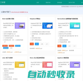 HelloWindows.cn - 精校 完整 极致 Windows系统下载仓储站