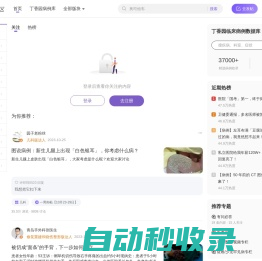 网站截图