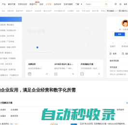 站长工具开放平台_API数据接口 - 厦门享联科技有限公司