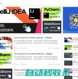 IDEA激活码,IDEA激活码2022,IDEA激活码2023,IDEA注册码,IDEA永久破解,Pycharm激活码,Webstorm激活码 - IDEA激活码2022和2023ajihuo.com