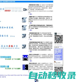 平阳县屏鹿软件工作室官网 屏幕录像专家官网 
十几年不断升级的原创专业录像工具
