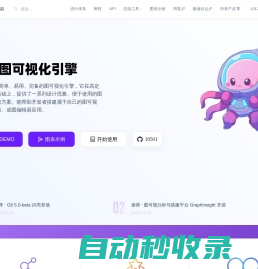 网站截图