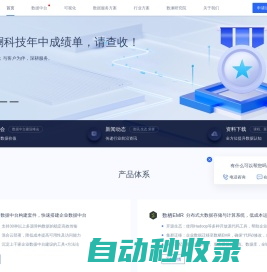 ToDesk企业版-企业安全远程控制-提供专业远程协同管理解决方案