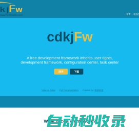 cdkjFw 维基框架,基于SpringBoot,Spring Cloud 的微服务快速开发平台