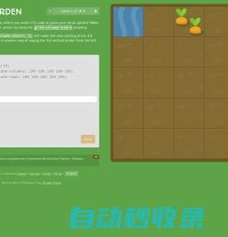 Grid Garden - A game for learning CSS grid layout