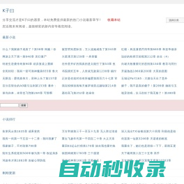 逐浪网_连尚文学旗下网站