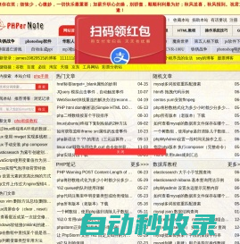 php程序员的笔记_php教程_php技术博客