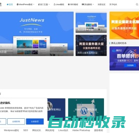 WordPress智库 _WordPress主题开发,WordPress主题定制,二次开发,WordPress插件开发,主题插件资源与建站运营。