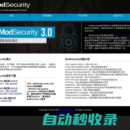 ModSecurity中文社区
