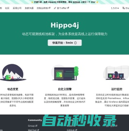 Hippo4j | Hippo4j