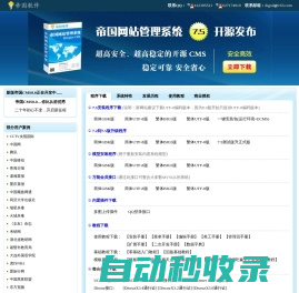 PageAdmin CMS-企业级网站内容管理系统