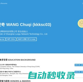 kkksc03 - WANG Chuqi