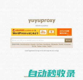 yuyuproxy | yuyuproxy