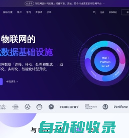 物联沃-IOTWORD物联网-物联网时代，万物皆可连接