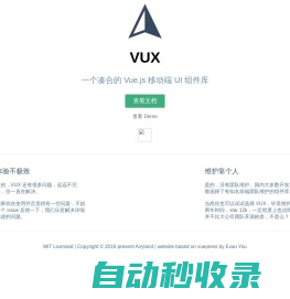 VUX - Vue 移动端 UI 组件库