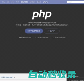 PHP: Hypertext Preprocessor PHP中文手册  PHP中国镜像 php 国内镜像 PHP官方网站
