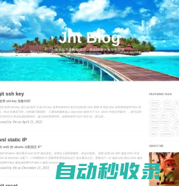姜海涛的博客 | Jht Blog