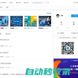 技术圈-前沿技术、2B资讯，数字信息聚合推荐平台