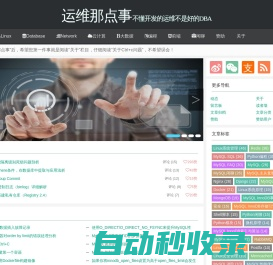 运维那点事-不懂开发的运维不是好的DBA