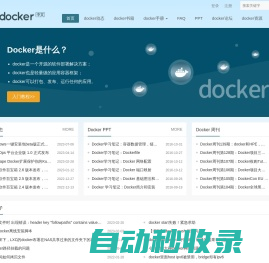 docker中文社区,docker帮助,docker手册,docker教程,docker安装手册 - docker中文社区