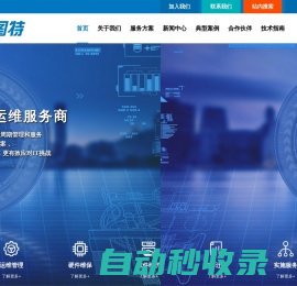 安图特（北京）科技有限公司