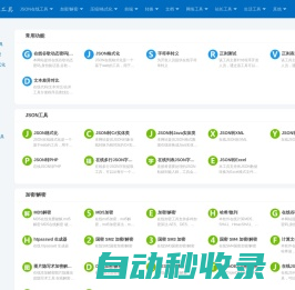 拉米工具 - 便捷实用的在线工具大全