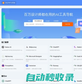 网站截图