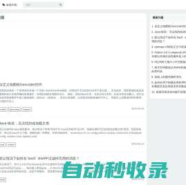 码农网官网_IT码农网_码农网站 | 码农网