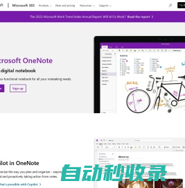 Microsoft OneNote | 适用于您的设备的数字记录笔记应用