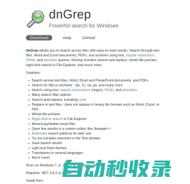 dnGrep – Powerful search for Windows