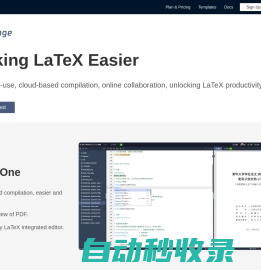 TeXPage - LaTeX 在线编辑器 | LaTeX 在线编译