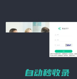 网站截图