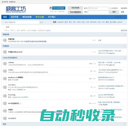 首页 -  极客工坊 -  Powered by Discuz!