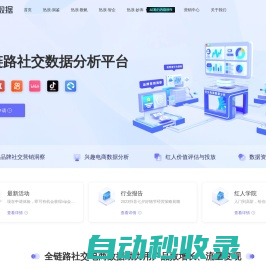 友望数据—视频号数据分析平台—youwant.cn