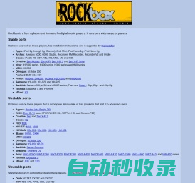 Rockbox - Free Music Player Firmware