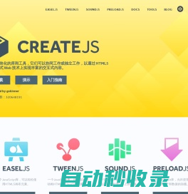 CreateJS | A suite of JavaScript libraries and tools designed for working with HTML5