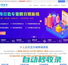 易客酷 - 微信分销系统 _ 分销商城系统 _ 微商分销系统