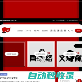 左翼网络博物馆-ZuoYi Online Museum- - 一个虚拟博物馆，致力于展示与收藏来自世界共运的伟大藏品