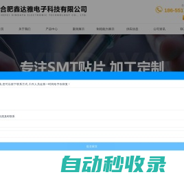 合肥smt贴片-合肥贴片加工-合肥smt贴片加工-合肥鑫达雅电子科技有限公司