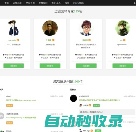 LOVEUV-SEO、SEM、网站建设、网页设计一对一免费辅导