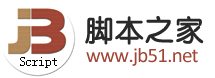 脚本之家 JB51.net 图片服务器