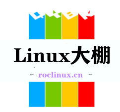 Linux大棚 – 不忘初心的技术博客，浮躁时代的安静角落