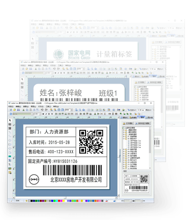 恒佑官网_条码软件_标签打印软件_条码生成器_二维码批量打印系统