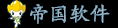 帝国CMS － 稳定可靠、安全省心